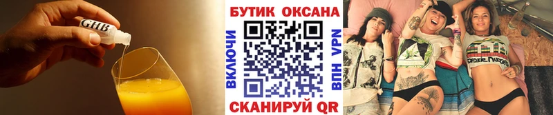 БУТИРАТ 1.4BDO  блэк спрут ССЫЛКА  Бугуруслан  где купить наркоту 