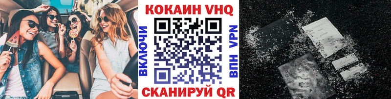 КОКАИН VHQ  Бугуруслан 