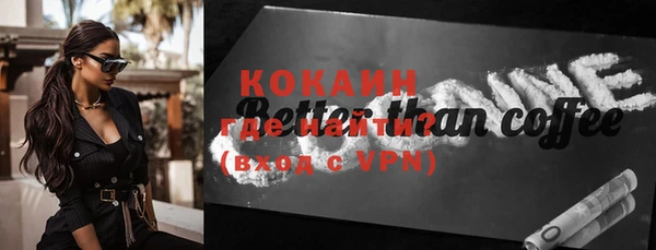 мяу мяу кристалл Белокуриха