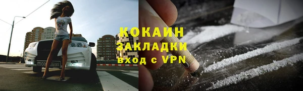 мяу мяу кристалл Белокуриха