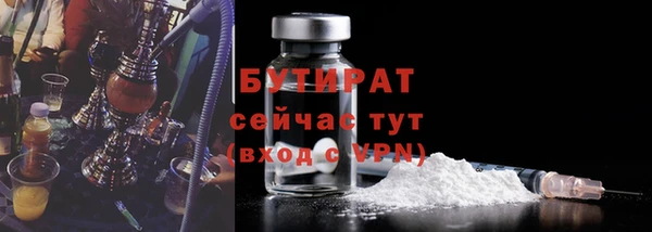 мяу мяу кристалл Белокуриха