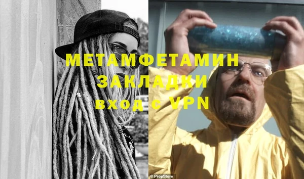 мяу мяу кристалл Белокуриха