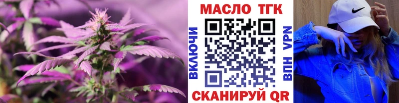 ТГК THC oil  Бугуруслан 